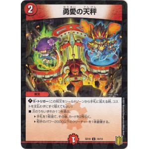 デュエルマスターズ 多色 呪文 破壊と誕生の神殿 22/36