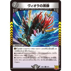 デュエル・マスターズ デュエルマスターズ 爆裂英雄 A・R・T