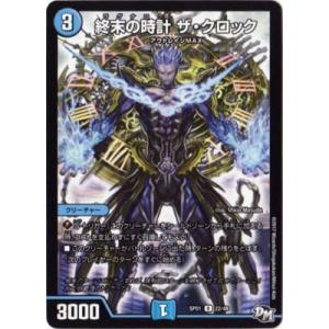 デュエル・マスターズ　ボルメテウスレインボードラゴン　シク ボルメテウス・レインボー・ドラゴン 15/100 SR｜デュエマ