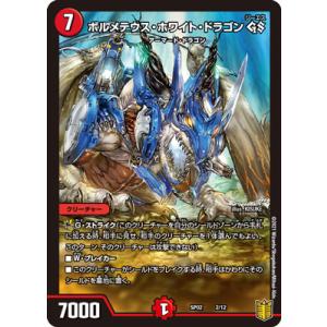 タカラトミー（TAKARA TOMY） デュエルマスターズ/DM24-EX4/秘10/SR