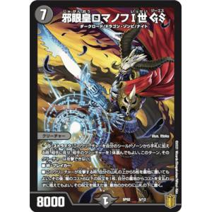 デュエルマスターズ　ボルメテウスホワイトドラゴン　フィギュア　セット デュエルマスターズ ボルメテウスホワイトドラゴン フィギュア セット