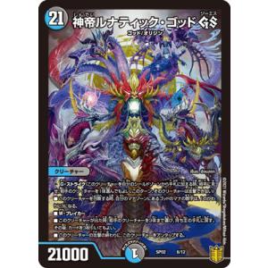 超銀トレジャー】デュエルマスターズ DM25EX3 STR5/STR5 流星のガイ