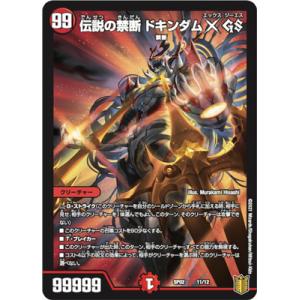 デジモン デジモンカードゲーム 【パラレル】BT13-112