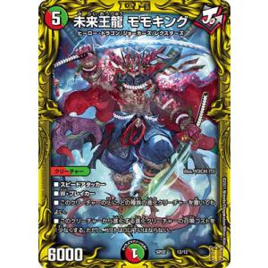 タカラトミー デュエルマスターズ DMSP-02 1 ボルシャック