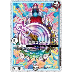 タカラトミー（TAKARA TOMY） デュエルマスターズ/DM25-RP4/SP1/SR/闘
