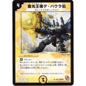 デュエルマスターズ プロキオン・ドラグーン プレイ用】デュエルマスターズ DM20 28/55 エンドブリンガー