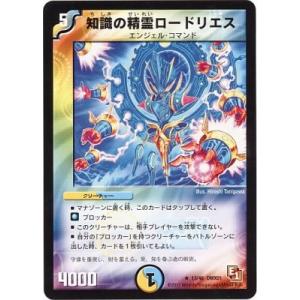 タカラトミー（TAKARA TOMY） デュエルマスターズ/DMX-01/30/C/黙示