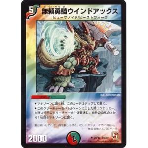 デュエルマスターズ プロキオン・ドラグーン プレイ用】デュエルマスターズ DM20 28/55 エンドブリンガー