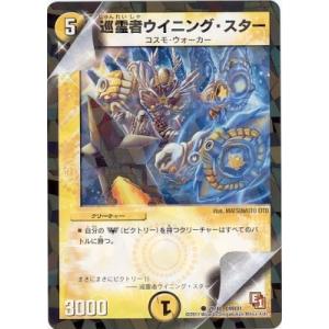 タカラトミー デュエルマスターズ/DMX-01/21/UC/プロキオン