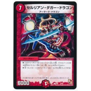 デュエル・マスターズ 十弐制覇 鬼「王者」/DMX11/大決戦オールスター