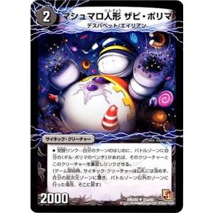 タカラトミー デュエルマスターズ/DMX-02/15/R/薫風妖精