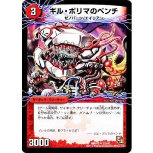 タカラトミー デュエルマスターズ/DMX-02/15/R/薫風妖精コートニー