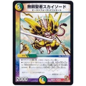 薫風妖精コートニー