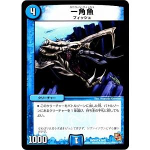 タカラトミー（TAKARA TOMY） デュエルマスターズ/DMX-03/40/C