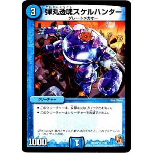 タカラトミー（TAKARA TOMY） デュエルマスターズ/DMX-03/40/C