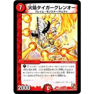 タカラトミー（TAKARA TOMY） デュエルマスターズ/DMX-03/40/C