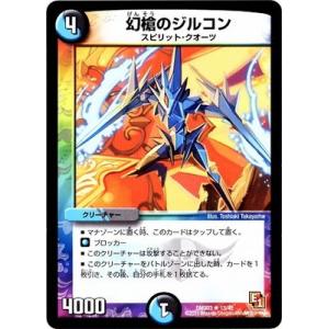 タカラトミー（TAKARA TOMY） デュエルマスターズ/DMX-03/40/C