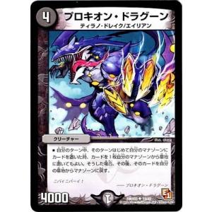 タカラトミー デュエルマスターズ/DMX-03/17/UC/鎮魂の覚醒者デス