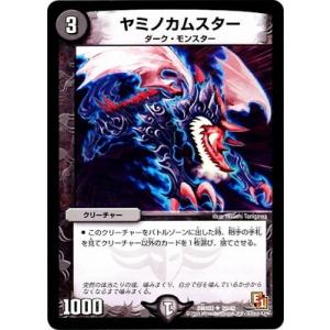 タカラトミー（TAKARA TOMY） デュエルマスターズ/DMX-03/40/C