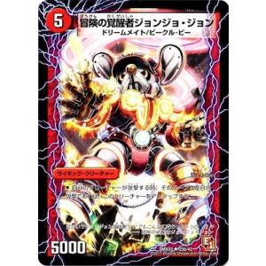 タカラトミー（TAKARA TOMY） デュエルマスターズ/DMX-03/40/C