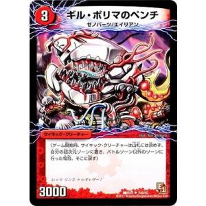 タカラトミー（TAKARA TOMY） デュエルマスターズ/DMX-03/40/C