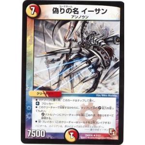 タカラトミー（TAKARA TOMY） デュエルマスターズ/DMX-06/3/VR/THE