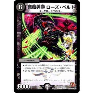 タカラトミー（TAKARA TOMY） デュエルマスターズ/DMX-07/18/C