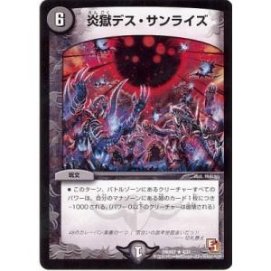 タカラトミー デュエルマスターズ/DMX-07/18/C/マインド