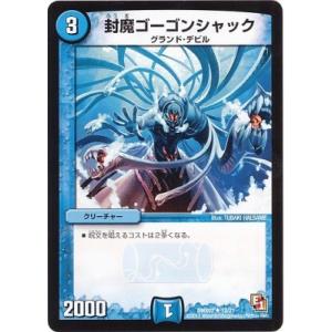 タカラトミー（TAKARA TOMY） デュエルマスターズ/DMX-07/20/C/闘竜麗