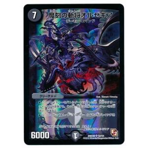 タカラトミー デュエルマスターズ/DMX-08/S4/SR/鬼カイザー「滅