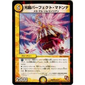 デュエルマスターズ 鬼カイザー 「滅」 デュエルマスターズ 鬼カイザー「滅」 - メルカリ