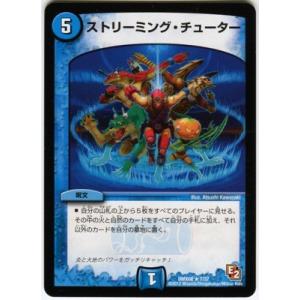 タカラトミー（TAKARA TOMY） デュエルマスターズ/DMX-08/S1/SR/雷電の