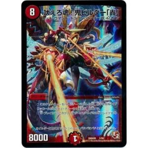 タカラトミー（TAKARA TOMY） デュエルマスターズ/DMEX-16/39/残虐覇王