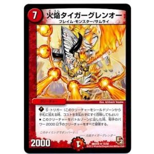 タカラトミー デュエルマスターズ/DMX-09/25/R/魅了妖精