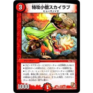 タカラトミー（TAKARA TOMY） デュエルマスターズ/DMX-09/2/機神装甲