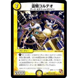 デュエルマスターズ 無限の精霊リーサ タカラトミー デュエルマスターズ/DMX-10/37/C/無限の精霊リーサ