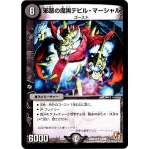 タカラトミー デュエルマスターズ/DMX-10/37/C/無限の精霊リーサ