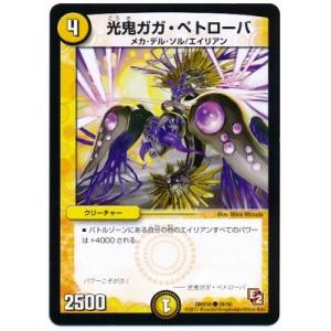 タカラトミー デュエルマスターズ/DMX-10/37/C/無限の精霊リーサ