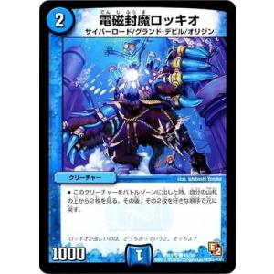 タカラトミー（TAKARA TOMY） デュエルマスターズ/DMX-10/35/C/白騎士