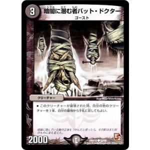 デュエル・マスターズ デュエルマスターズ/DMX-10/35/C/白騎士の聖霊王