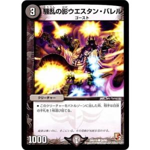 デュエル・マスターズ デュエルマスターズ/DMX-10/35/C/白騎士の聖霊王