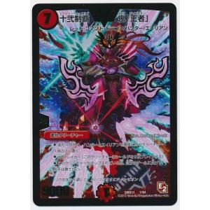 タカラトミー（TAKARA TOMY） デュエルマスターズ/DMX-11/15/SR/偽りの