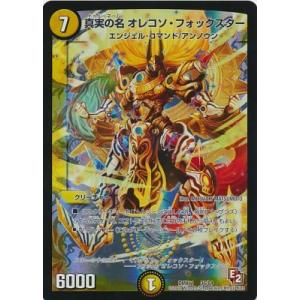 デュエルマスターズ 偽りの羅刹 アガサエルキュール 楽天市場】デュエルマスターズ 偽りの羅刹 アガサ・エルキュール