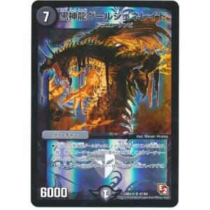 タカラトミー（TAKARA TOMY） デュエルマスターズ/DMX-11/15/SR/偽りの