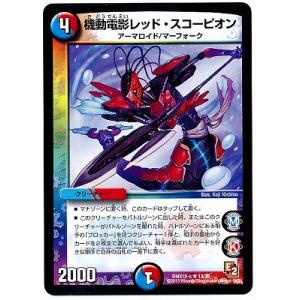 コナミデジタルエンタテインメント 遊戯王 RDS-JP004 ハーピィ・ガール