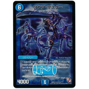 デュエルマスターズ シャーマン・ブロッコリー タカラトミー デュエルマスターズ SpDeck5 2/10 シャーマン