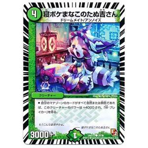 タカラトミー（TAKARA TOMY） デュエルマスターズ/DMX-13/26/C/破界の