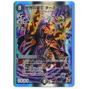 タカラトミー デュエルマスターズ/DMX-15/S1/SR/聖忌祭 レイヴ