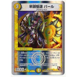 タカラトミー デュエルマスターズ/DMX-15/S1/SR/聖忌祭 レイヴ