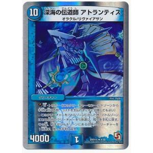 タカラトミー デュエルマスターズ/DMX-15/S1/SR/聖忌祭 レイヴ